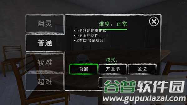 小丑恐惧症最新版本