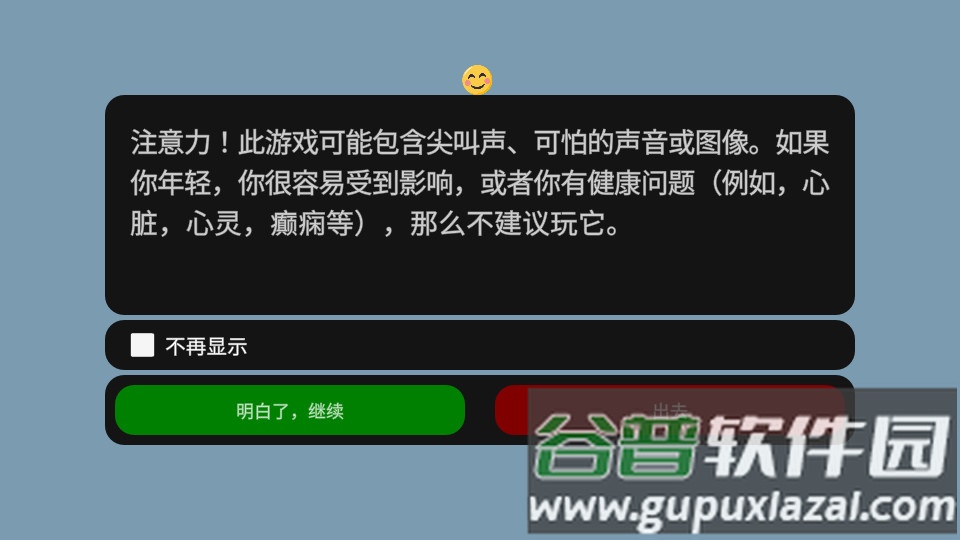 小丑恐惧症最新版本