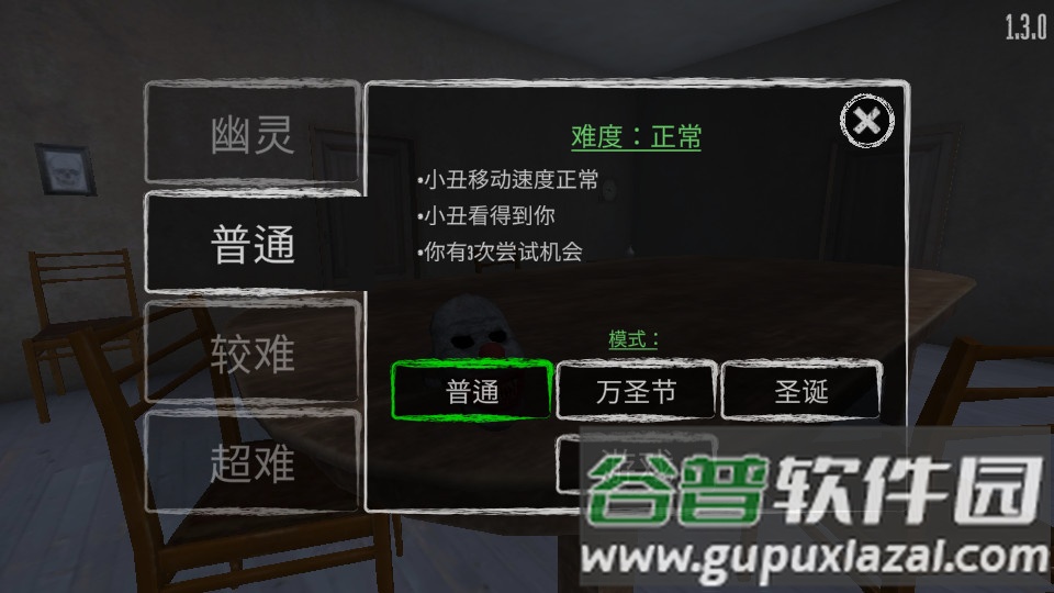 小丑恐惧症最新版本截图1