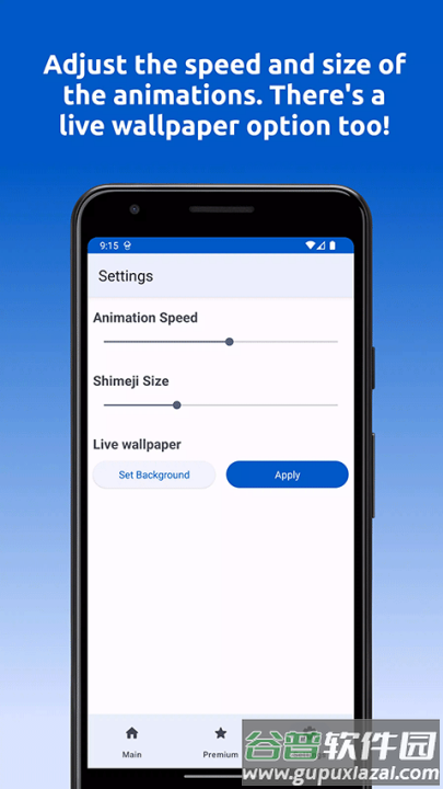shimeji官方正版截图1