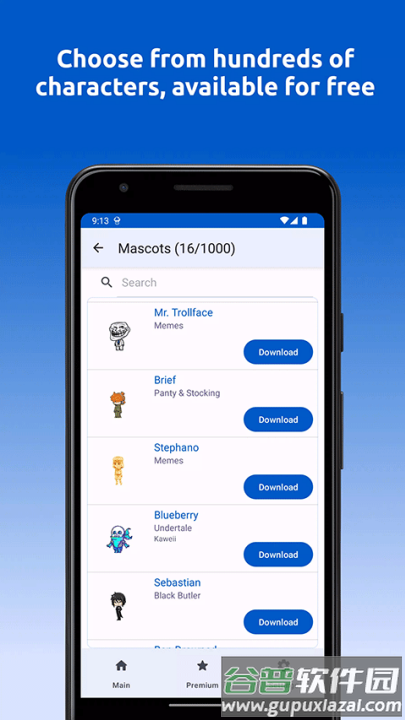shimeji官方正版截图2