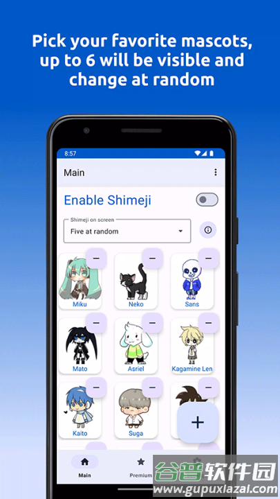 shimeji官方正版截图4