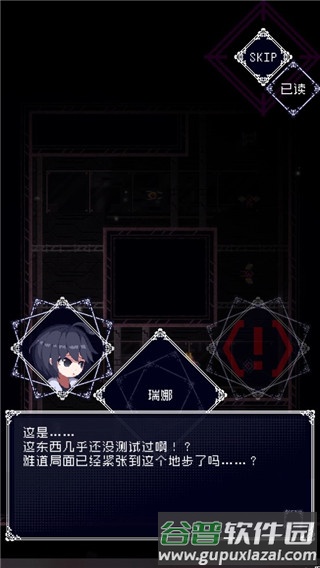 废墟物语中文版游戏截图5