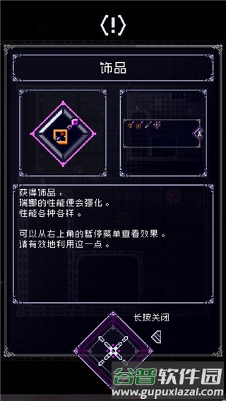 废墟物语中文版游戏截图7