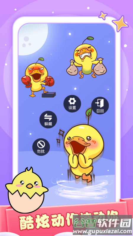 小小桌宠软件下载