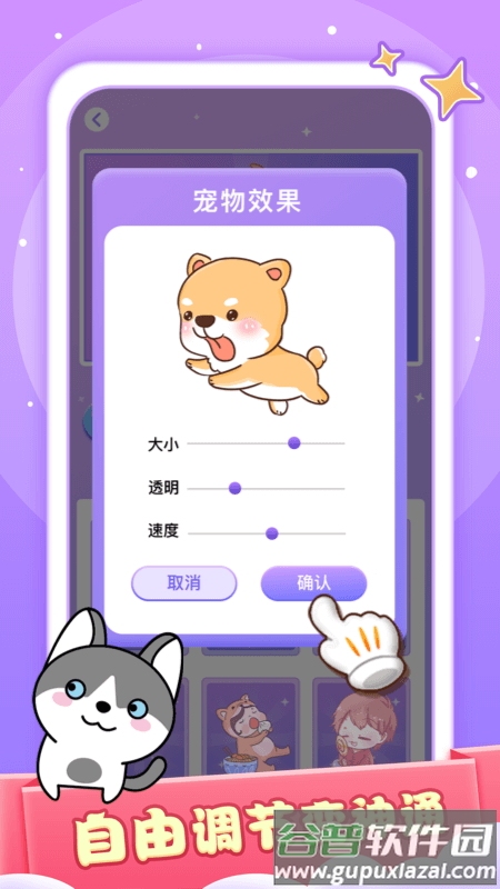 小小桌宠软件下载截图2