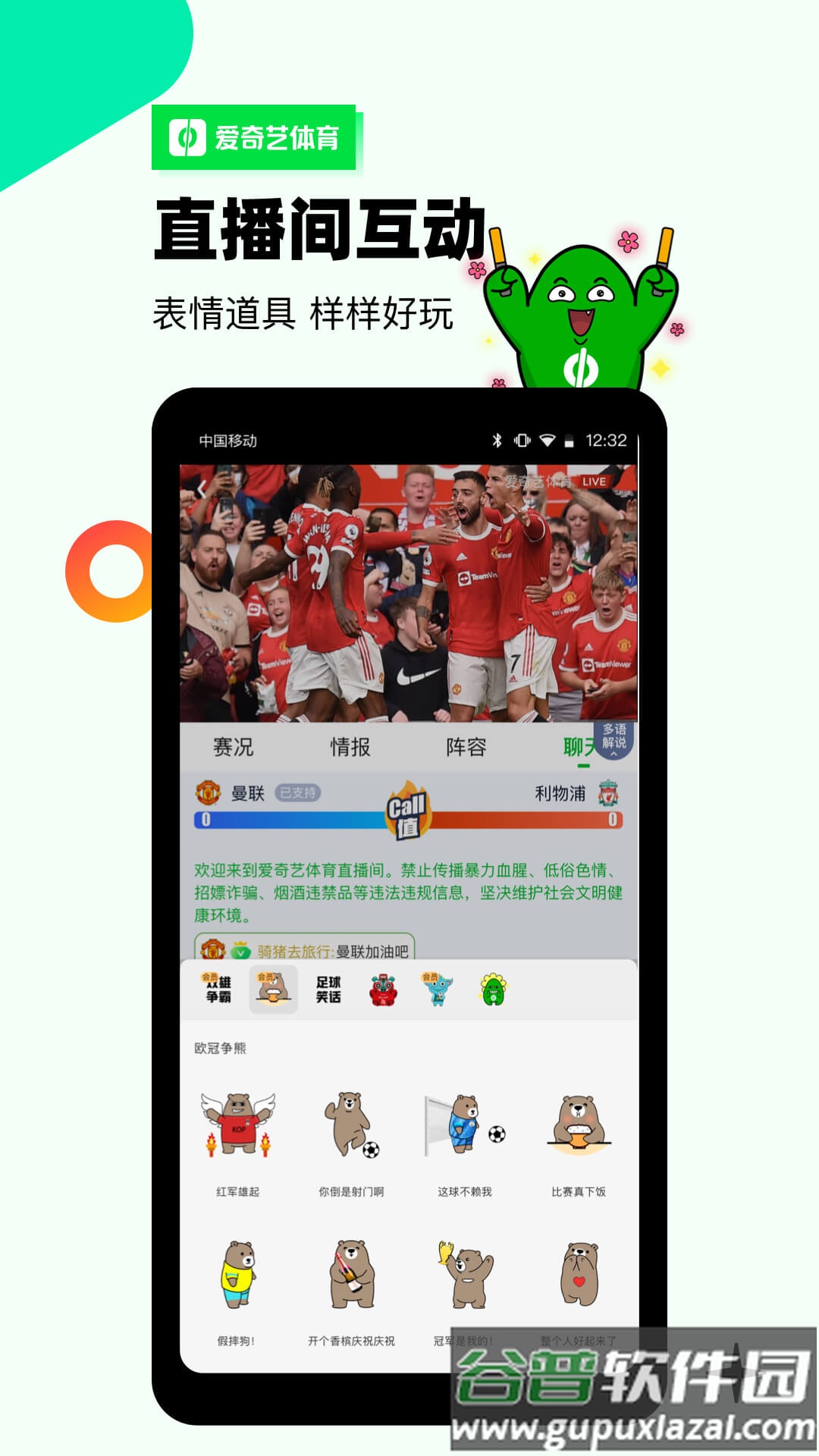 爱奇艺体育2022最新版下载截图4