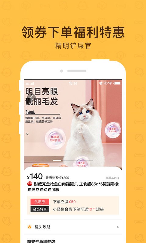 小怪物官方版截图1