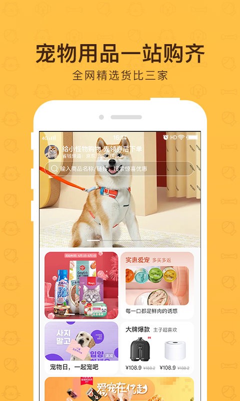 小怪物官方版截图3