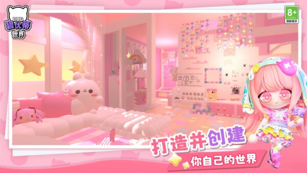 碧优蒂的世界国服截图1