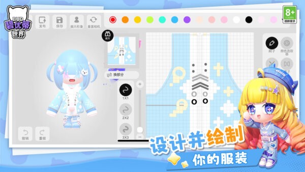碧优蒂的世界国服截图2