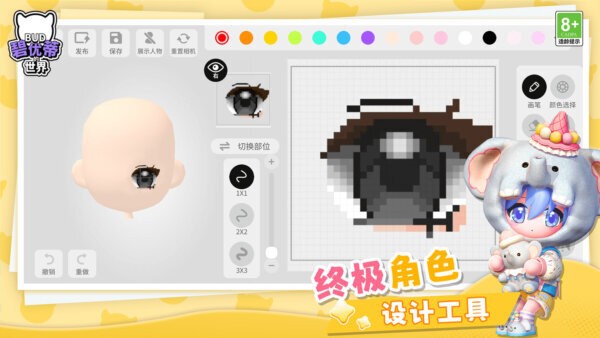 碧优蒂的世界国服截图3