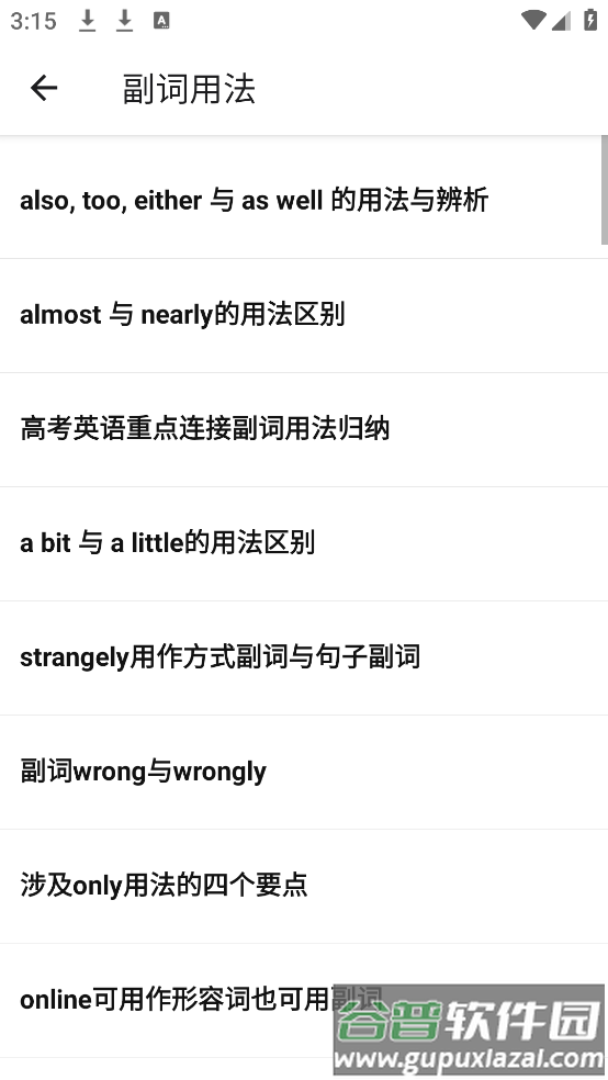 我的英语练习册最新版