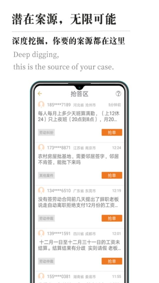 律霸律师端app截图2