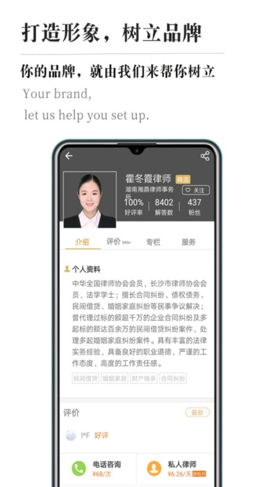 律霸律师端app截图4