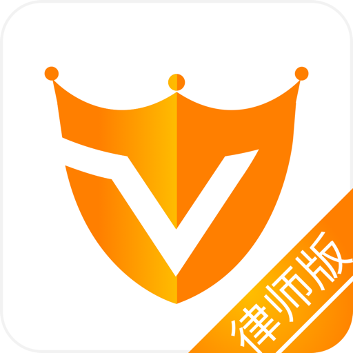 律霸律师端appv1.3.210902