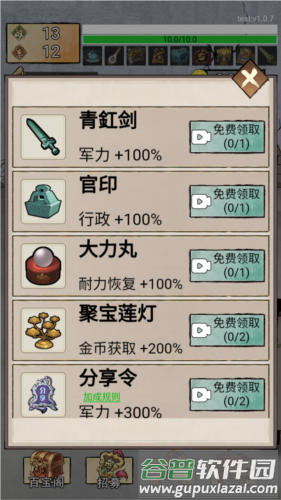 重生干帝王去广告版2