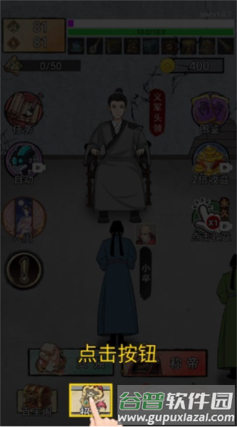 重生干帝王去广告版7