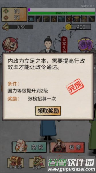 重生干帝王去广告版8