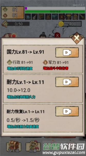 重生干帝王去广告版9