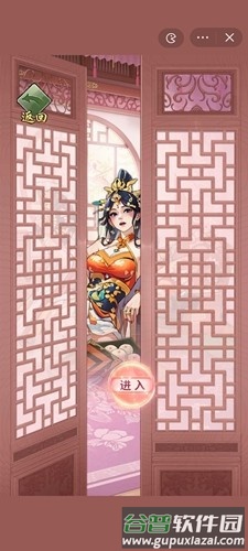 重生干帝王去广告版截图3