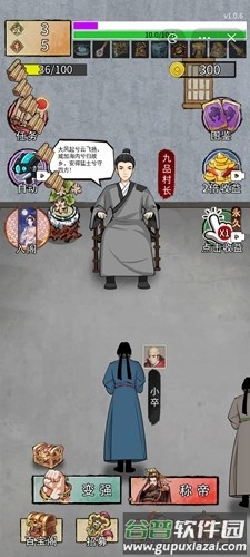 重生干帝王去广告版截图4