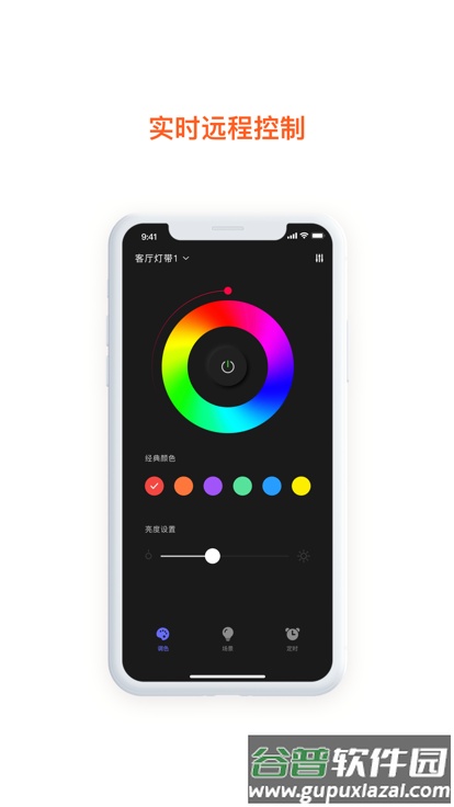 集贤智能app截图2