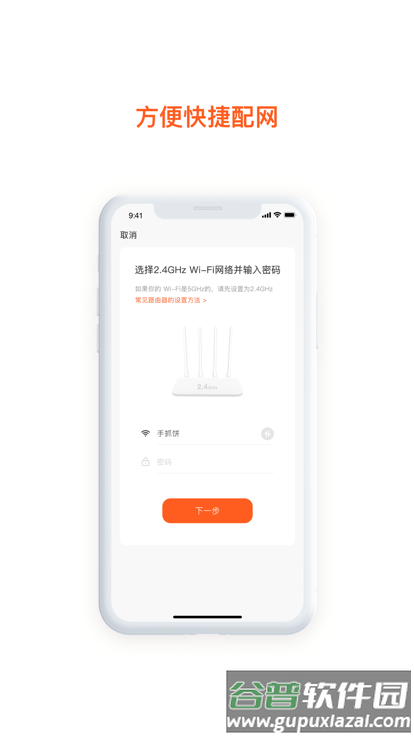 集贤智能app截图4