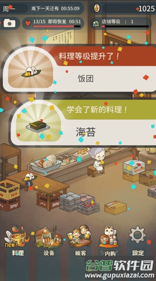 食堂故事小游戏