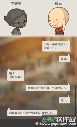 食堂故事小游戏