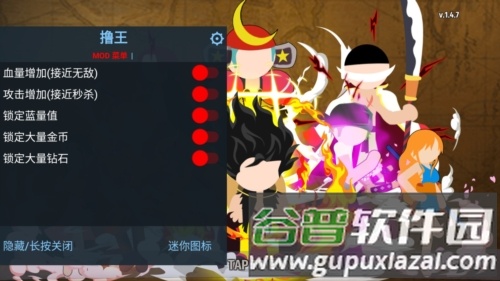 火柴人海盗战斗中文内置菜单版宣传图