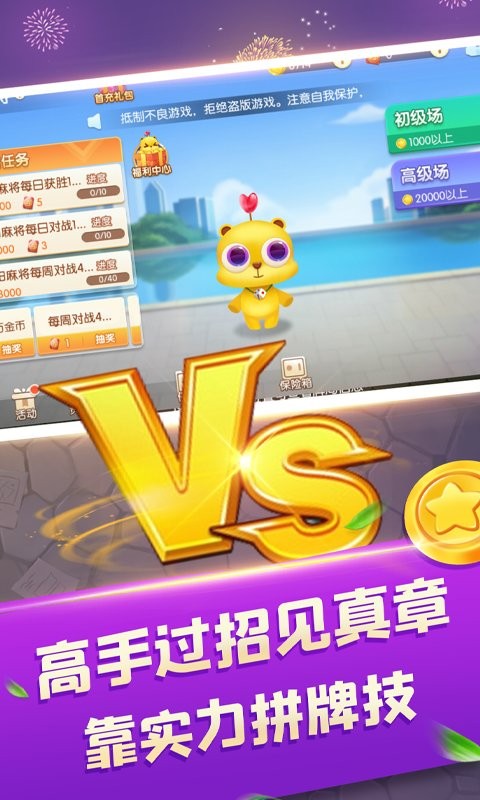 捉鸡麻将软件