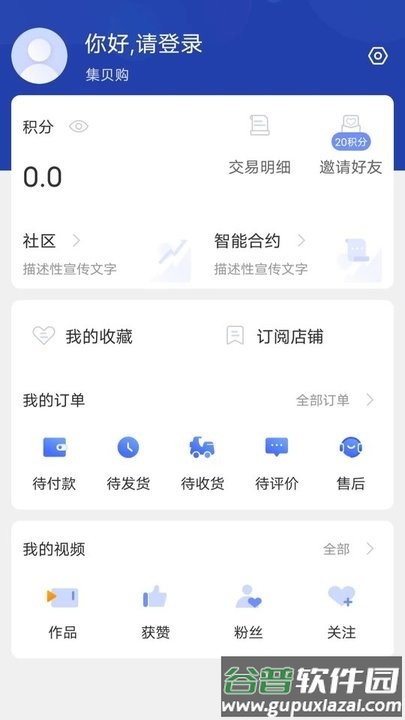 集贝购app截图1