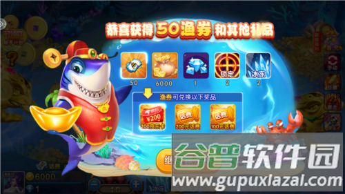 捕鱼之海底捞官方版图片3