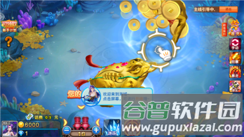 捕鱼之海底捞官方版图片4