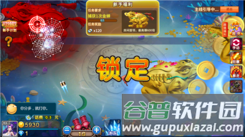 捕鱼之海底捞官方版图片5