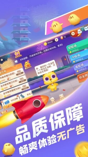 大眼金华麻将游戏下载