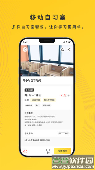 集课堂最新版截图1