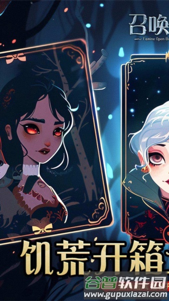 召唤英雄0.1折截图1