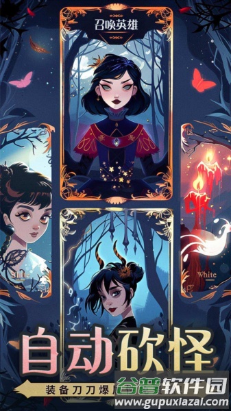召唤英雄0.1折截图3