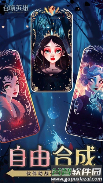 召唤英雄0.1折截图4