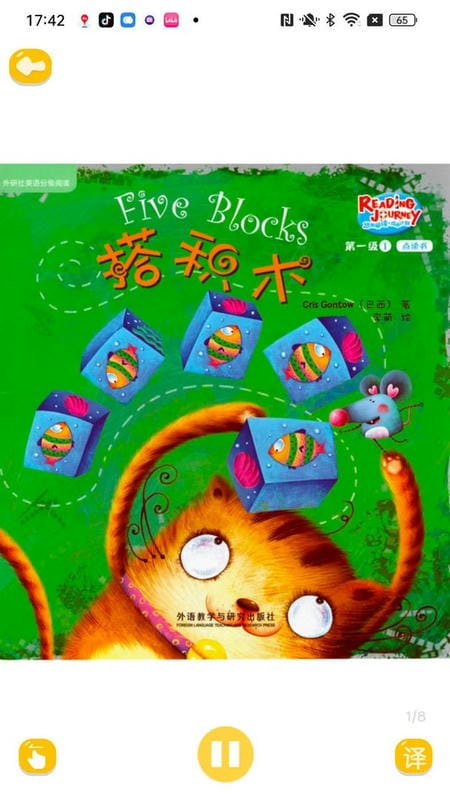 绘本阅读器官方版