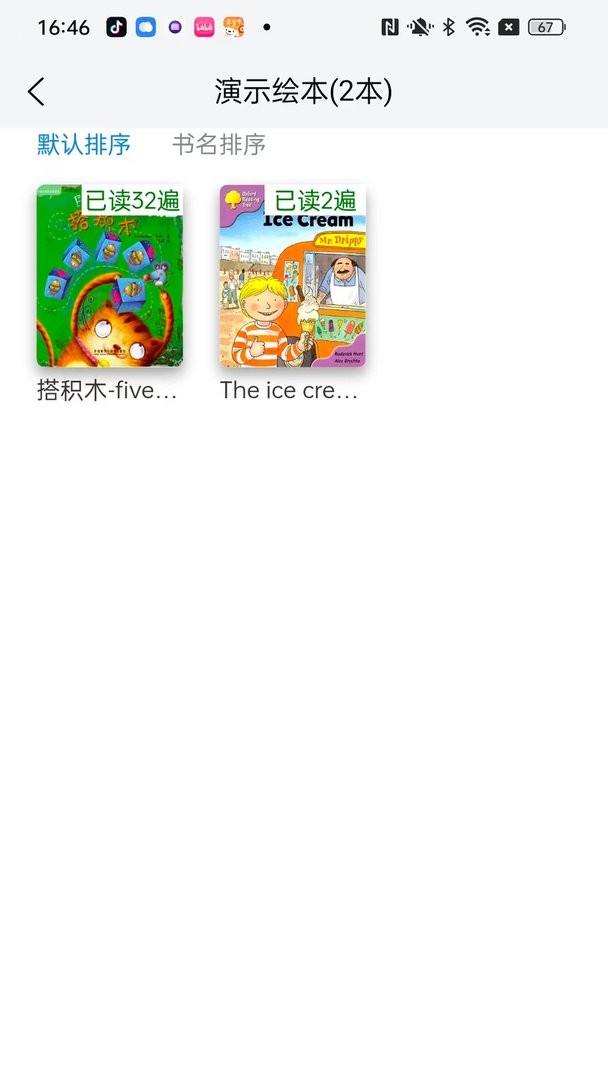 绘本阅读器官方版截图1