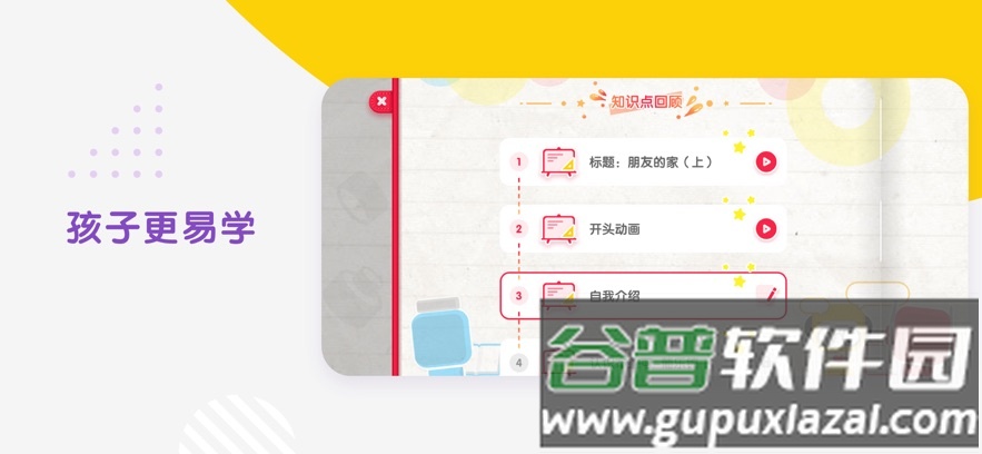 布鲁可Ais安卓版