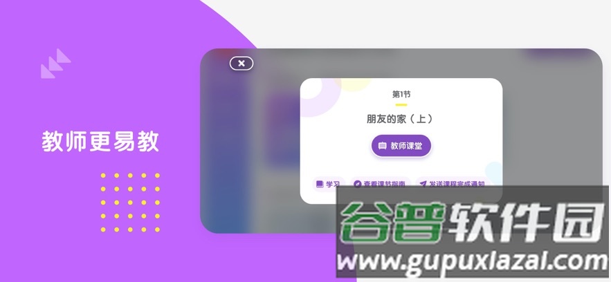 布鲁可Ais安卓版截图2