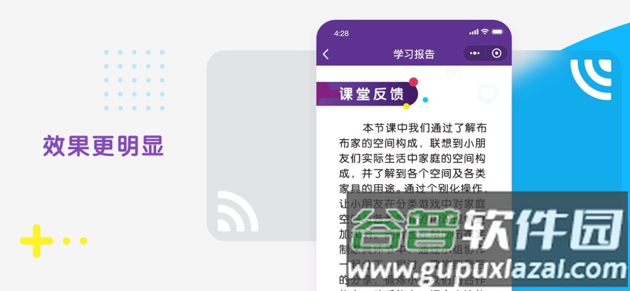 布鲁可Ais安卓版截图3