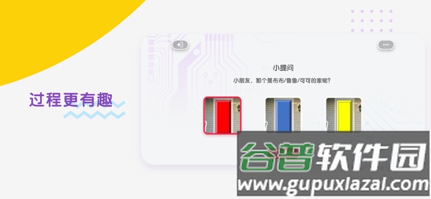 布鲁可Ais安卓版截图4