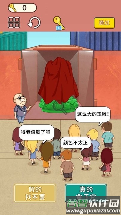 集装箱盲盒模拟最新版截图4
