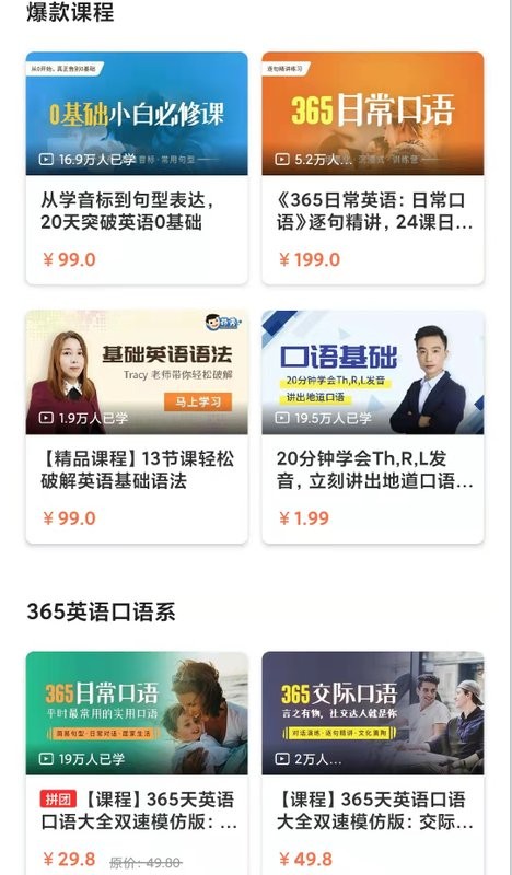 昂秀外语最新版截图1