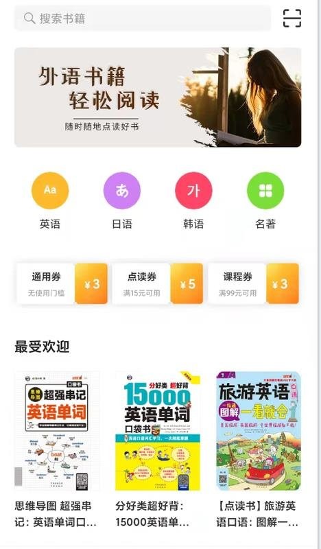 昂秀外语最新版截图3